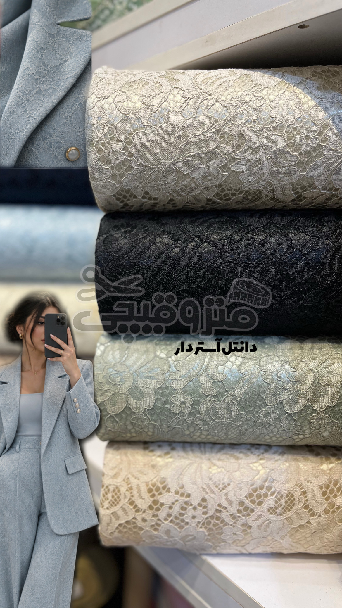 پارچه دانتل بدون نیاز به خرید آستر
